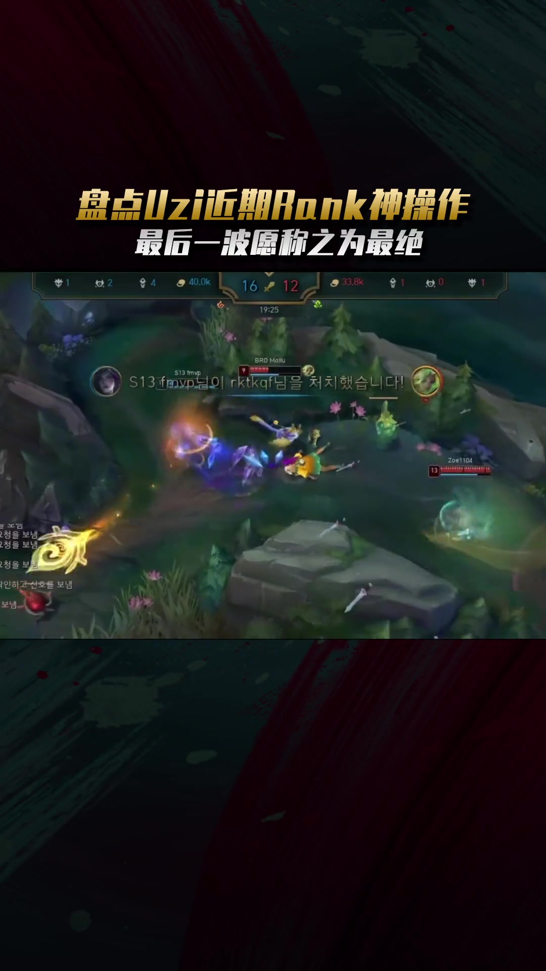 包含Uzi连续十二场比赛得分超过出色防守，独行侠不断突破！全场沸腾不已的词条